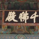 석가 옥석