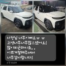 번영자동차써비스 | 안산 캐스퍼 일렉트릭 포인트 랩핑