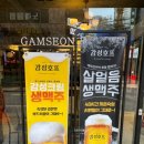 감성호프 - 성동구 왕십리로22길 6 | 감성호프
