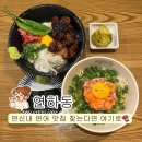 맥도날드 연신내점 개방화장실 | 연신내 연어 맛집 "연하동"🍣일식 생각날 땐 여기로!