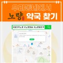 아산바른약국 이미지