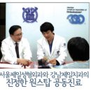 서울로성형외과의원 이미지