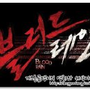 루나단란주점 - 예산군 예당로 1587 | 코미코웹툰 - 블러드레인(민,백승훈 시즌1完)