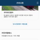 내일스테이 이미지