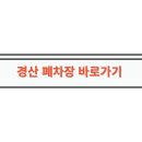 주식회사 대한종합폐차산업 이미지