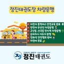 국가대표 부부 정진태권도장 네이버블로그