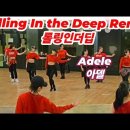 Rolling in the Deep Remix - Adele 이미지