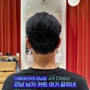 남자 컷다운펌 고민 끝, 강남 미용실 이철헤어커커 강남점 수민 디자이너 후기