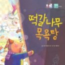 동산목욕탕 이미지