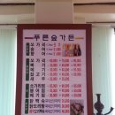 푸른숲가든 이미지