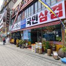 사상목촌돼지국밥, 국민삼겹 | 부산사상맛집 국민삼겹 사상점 푸짐한 샐러드바까지