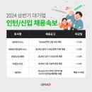 SK하이닉스·네이버 등 사람 뽑는다…전공무관·신입채용도 이미지