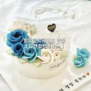 유앤정떡케이크 | 평택떡케이크 맛집 유앤정떡케이크로 남자친구 생일 후기