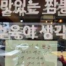 완뽕가