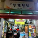 암사파닭치킨 네이버블로그