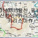 왕산 이미지