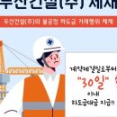두산건설㈜ 이미지