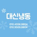 대신축산물유통