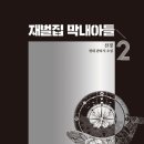 막내집 네이버블로그