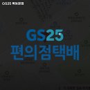 GS25 목동본점 이미지