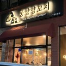 풍양양꼬치 네이버블로그