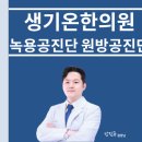 선명한의원 이미지