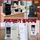 평화자판기 - 김천시 | 평화자판기