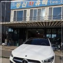 동신자동차 이미지