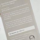 주식회사 이너스킨 이미지