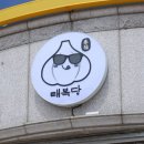태복당