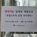 남구청 별관 1층 이미지