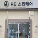 유스킨케어 - 북구 | 유스킨케어