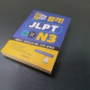 딴다PC | JLPT강의 추천, JLPT 50% 할인 중이라 시작한 N3 공부 후기