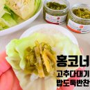 청양고추다대기 하나면 밥 한공기 순삭! 우리집 최애 밥도둑반찬
