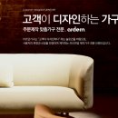 씨유삼송세솔다리점 | 인천맞춤가구도 역시 아르던가구 - 고객님이 디자인해서 더욱 특별한 인천 계양구 입주아파트