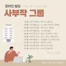 사부작놀이터