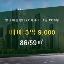 대주부동산공인중개사사무소 이미지