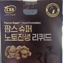 (주)엘스케이