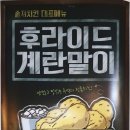 솔져치킨 네이버블로그