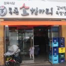 (주)통큰소한마리 이미지