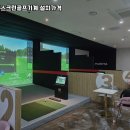 금정스크린골프