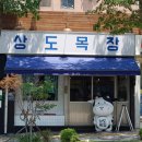 영창목장 이미지