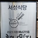 뽀글뽀글식당 이미지