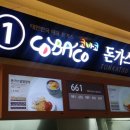 코바코 돈까스