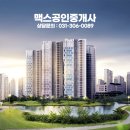 동백제니스공인중개사사무소 이미지