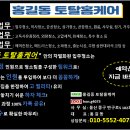 유곡6 1소교량 | 울산 중구 유곡푸르지오 리모델링 청소