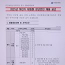 UR(원주시)-[혁신로]-상-1 | 2025년 하반기 건강보험심사평가원(심평원, 심사평가원) 지역본부 체험형인턴(청년인턴) 합격후기