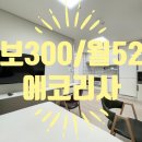 에코드림공인중개사사무소 이미지