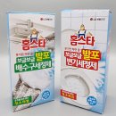 다이소울산학성점 | 다이소 홈스타 세면대 배수관 클리너 후기, 5000원으로 막힘 해결!