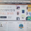 독공 전산회계2급(필기) 이미지